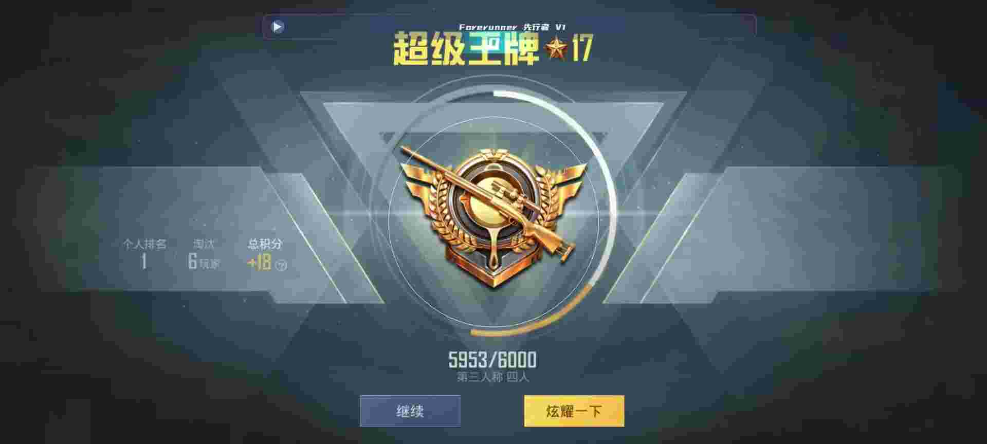 和平精英鸡腿辅助自瞄 - 全网低价发卡网辅助预览图